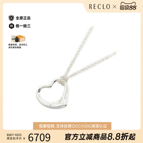 中古Tiffany&Co蒂芙尼项链