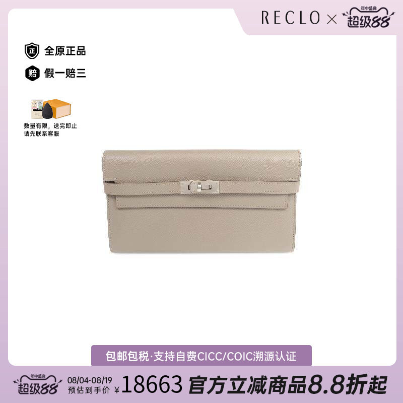 中古Hermes爱马仕长钱包