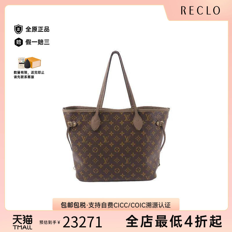 中古LV路易威登单肩包レディース