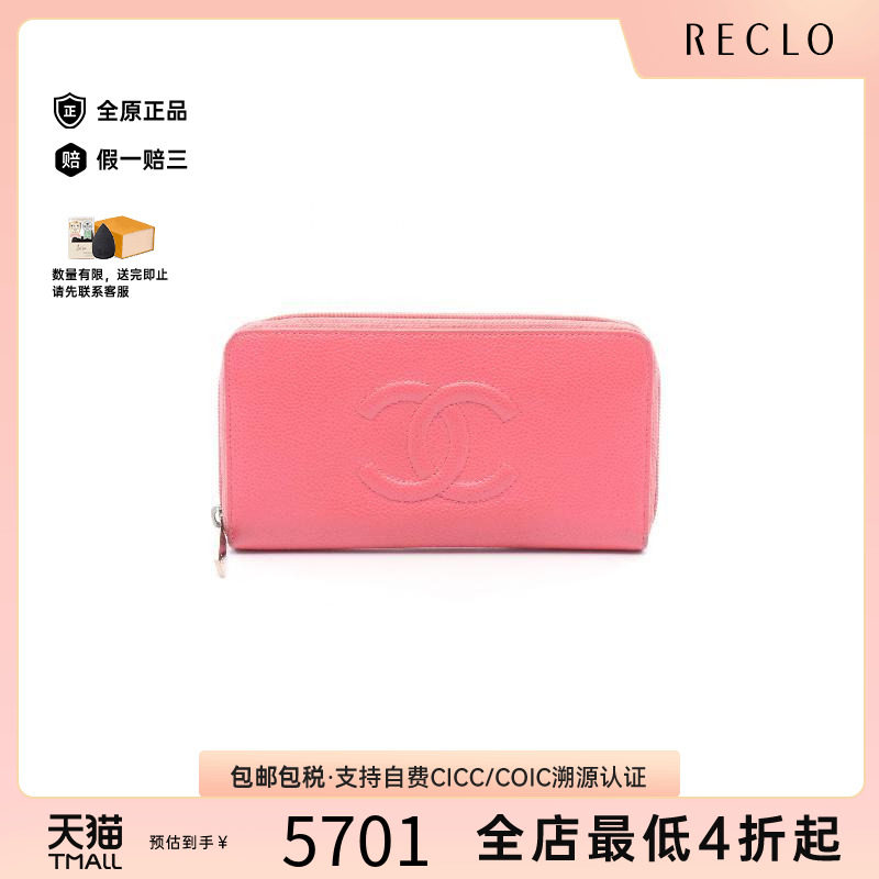 中古Chanel香奈儿长钱包