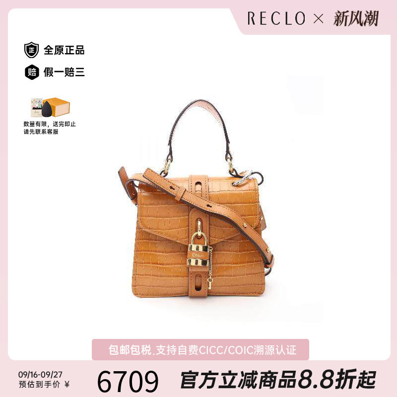 中古Chloe克洛伊斜挎包