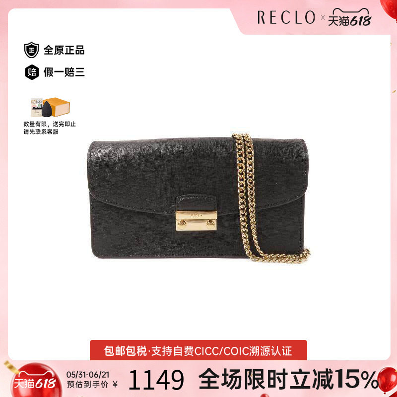 中古Furla芙拉女包B级9新Chain Shoulder链条肩带牛皮斜挎包黑色