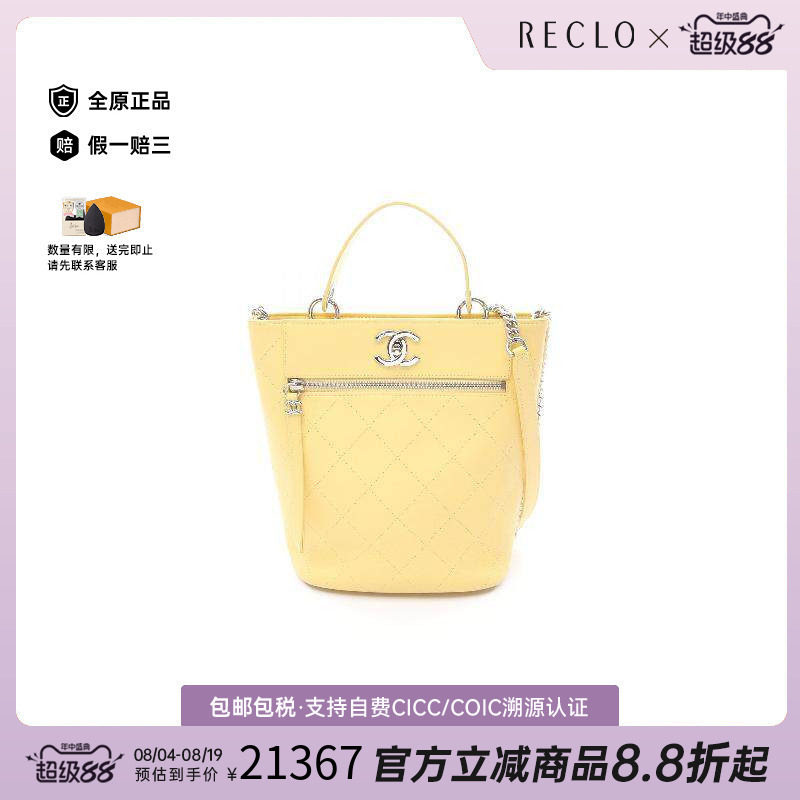 中古Chanel香奈儿单肩包