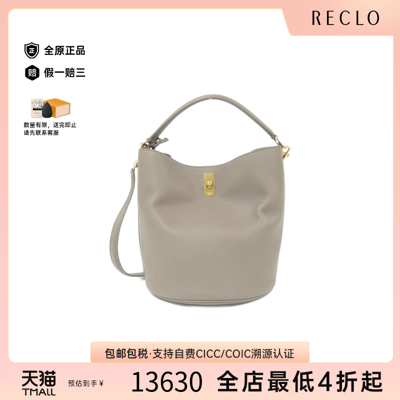 中古CELINE赛琳女包A级95新Bucket 16手提斜挎包reclo正品