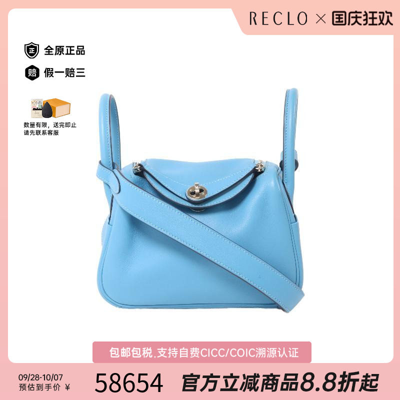 中古Hermes爱马仕斜挎包