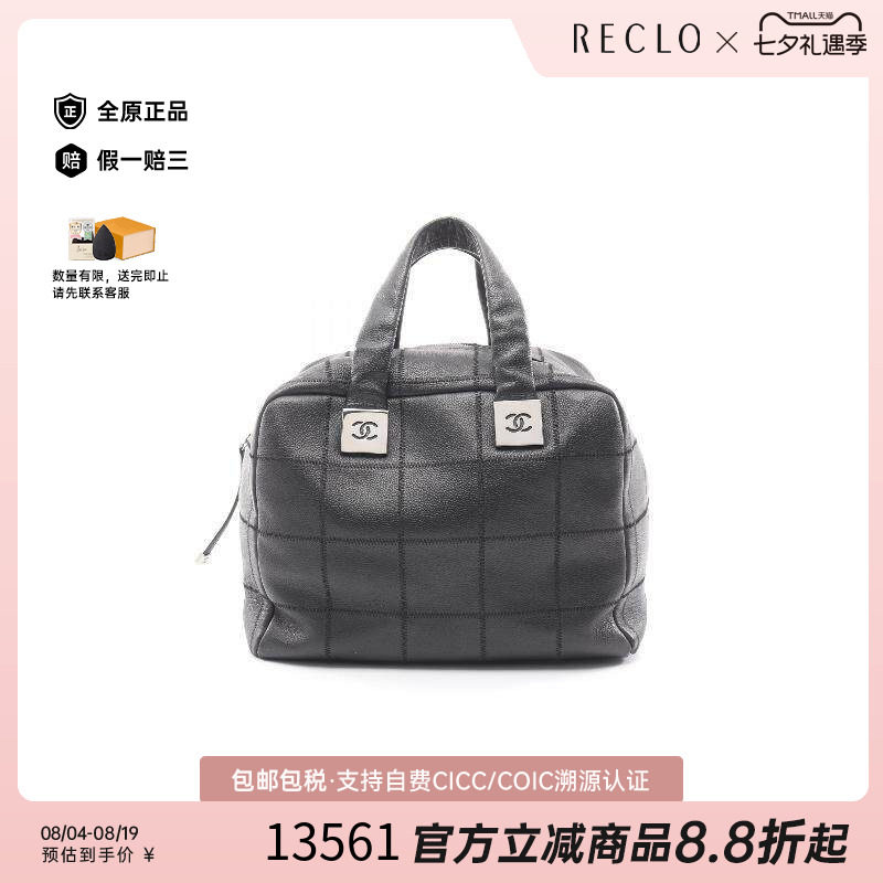 中古Chanel香奈儿手提包