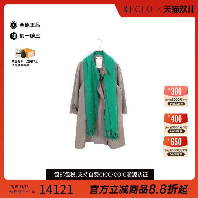中古Chanel香奈儿外套レディース