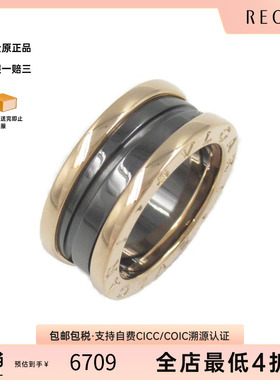 中古Bvlgari宝格丽戒指