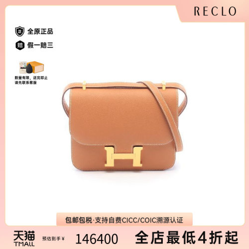 中古Hermes爱马仕单肩包