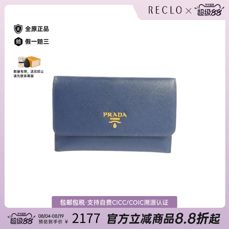 中古-日本进口Prada普拉达卡包