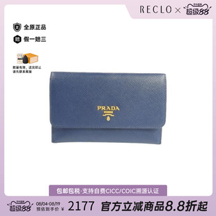 香港中古二奢Prada普拉达女B级9新cardcase卡包牛皮卡包蓝色正品