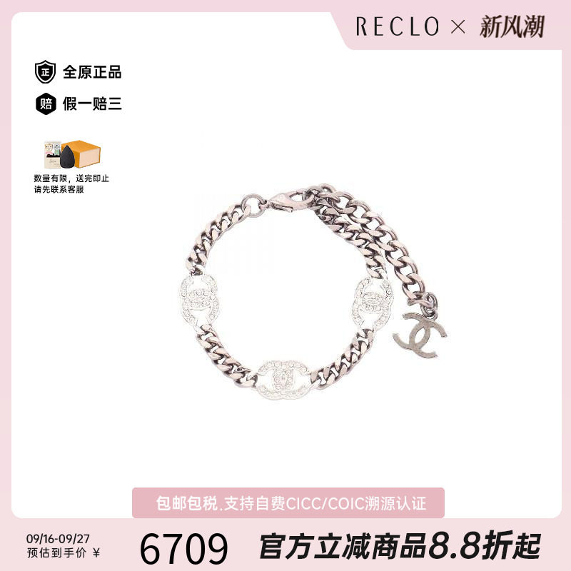 中古Chanel香奈儿手链レディース
