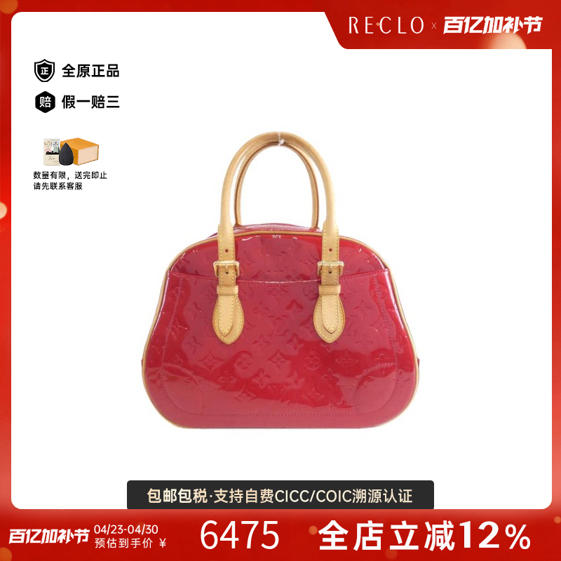 中古LV路易威登女包B级9新 Summit Drive漆皮手提包reclo正品
