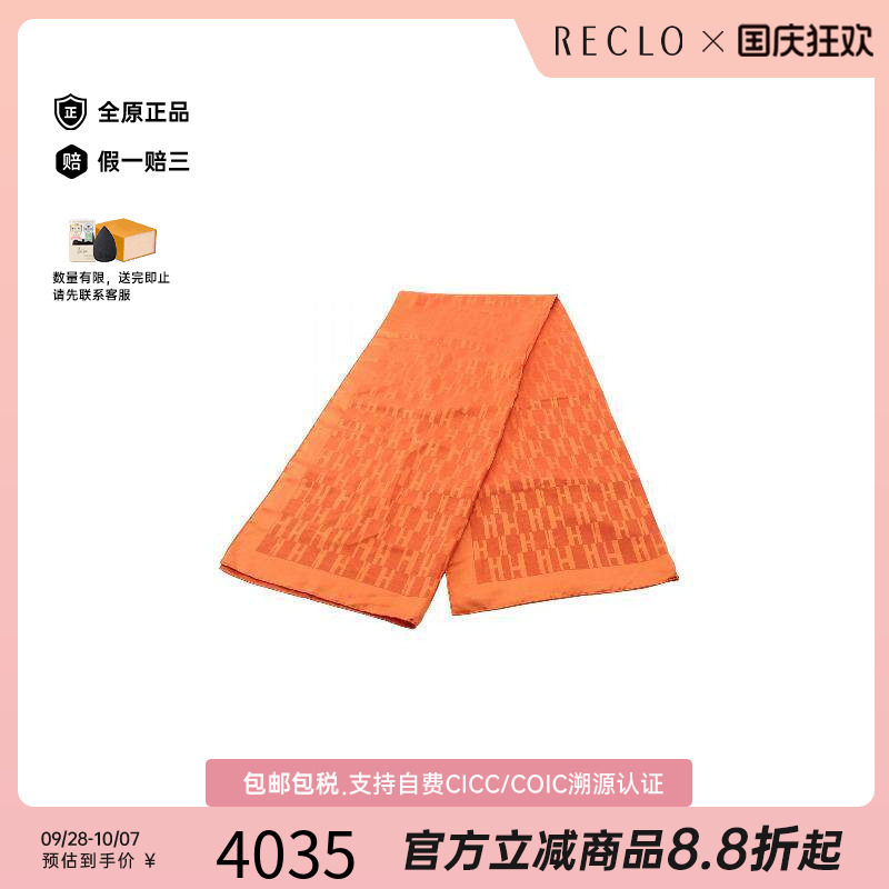 中古Hermes爱马仕围巾/丝巾