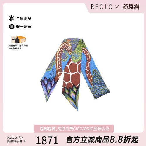中古Hermes爱马仕围巾/丝巾