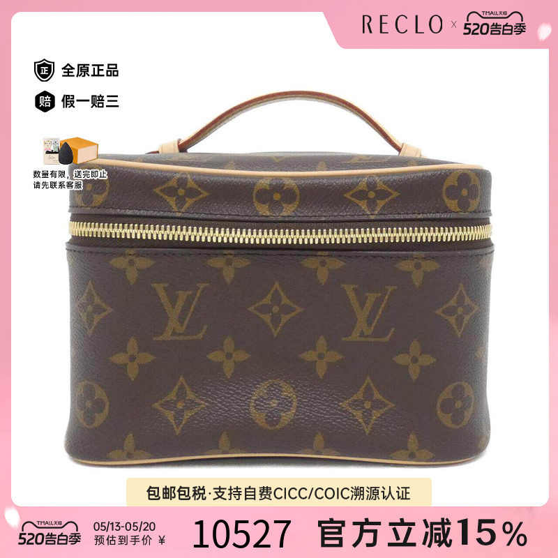 中古LV路易威登女包A级95新Nice Mini化妆盒包老花手提包