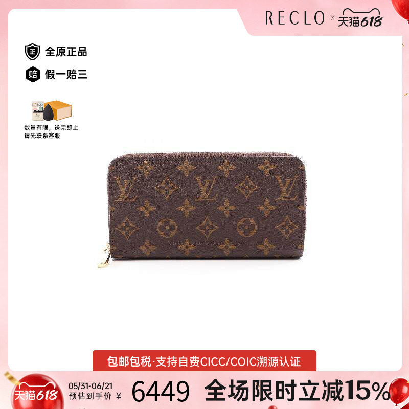 中古LV路易威登女A级95新Zippy Wallet牛皮长钱包棕色
