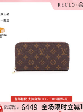 中古LV路易威登女A级95新Zippy Wallet牛皮长钱包棕色