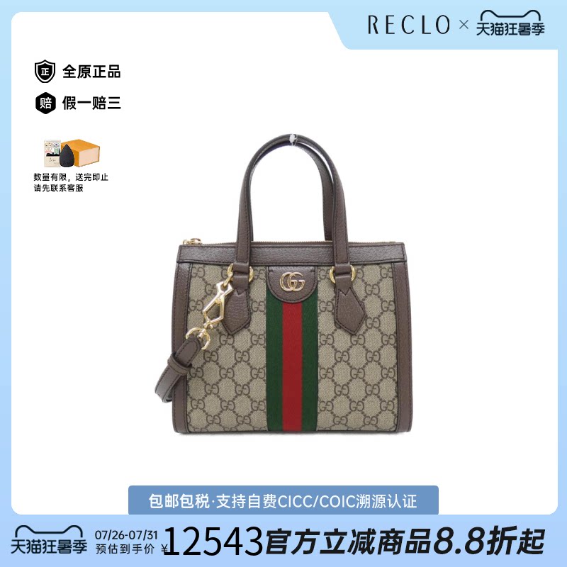 中古Gucci古驰手提斜挎包