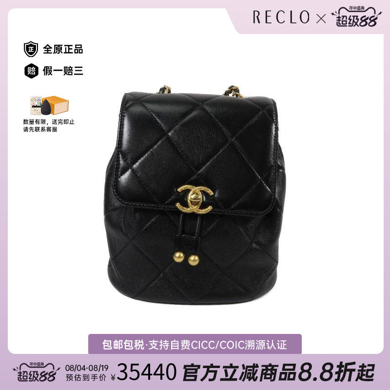 中古Chanel香奈儿双肩包