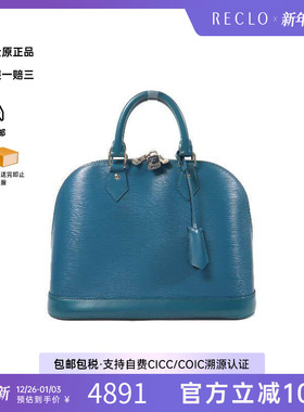 中古LV路易威登女包B级9新Alma贝壳包牛皮手提包蓝色