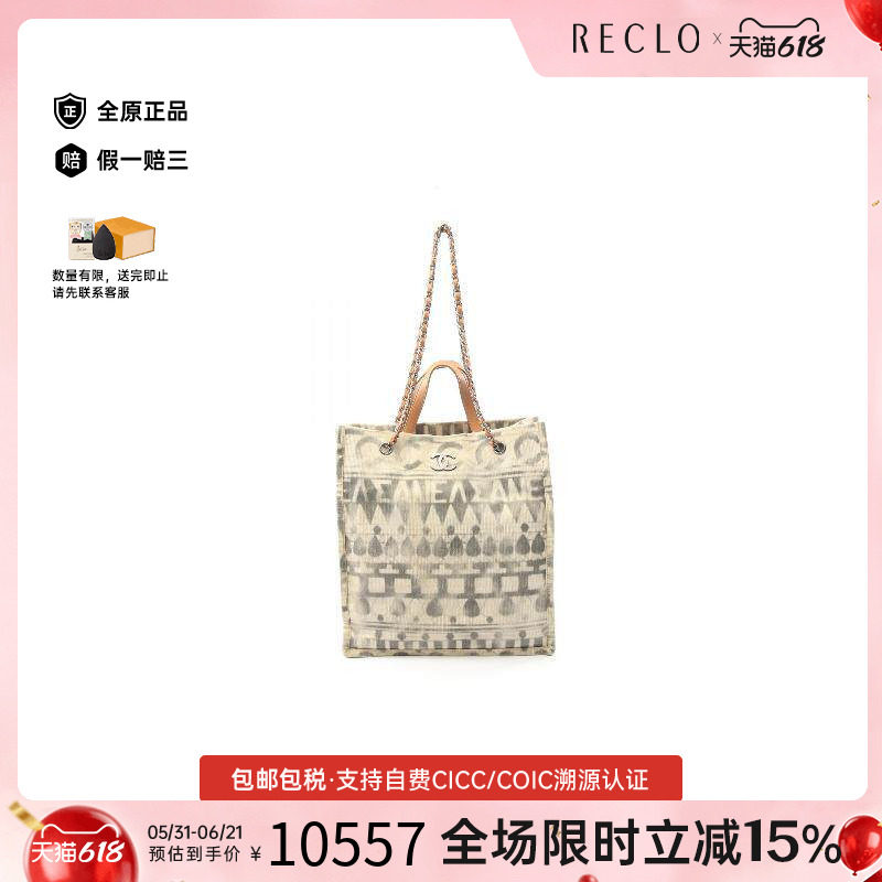 中古Chanel香奈儿女包B级9新coco mark双C帆布托特包浅褐色RECLO
