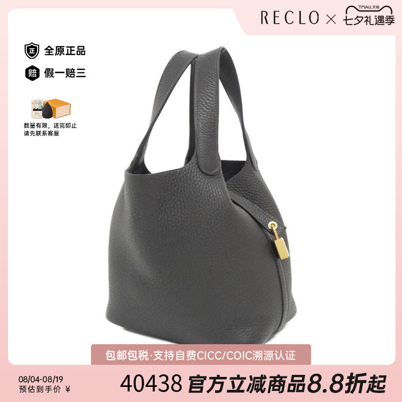 中古Hermes爱马仕男包手提包