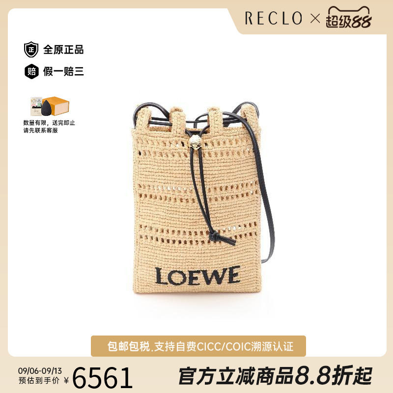 中古Loewe罗意威斜挎包