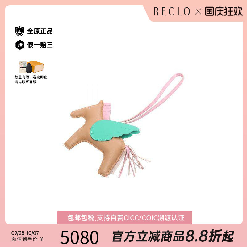 中古Hermes爱马仕其他