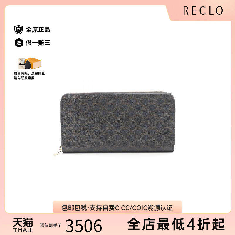 中古Celine赛琳长钱包メンズ牛皮
