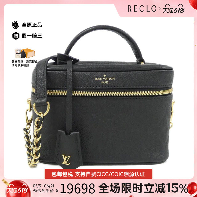 中古LV路易威登女包A级95新Vanity化妆盒包牛皮压花手提斜挎包