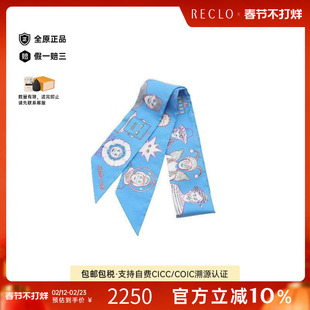 中古Hermes爱马仕女S级99新Twilly小丝巾丝绸围巾/丝巾蓝色RECLO