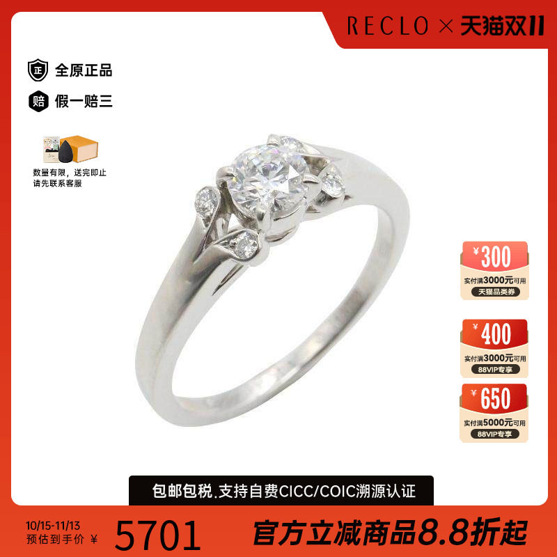 中古Cartier卡地亚戒指