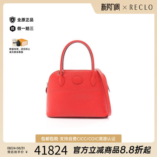 中古Hermes爱马仕手提包