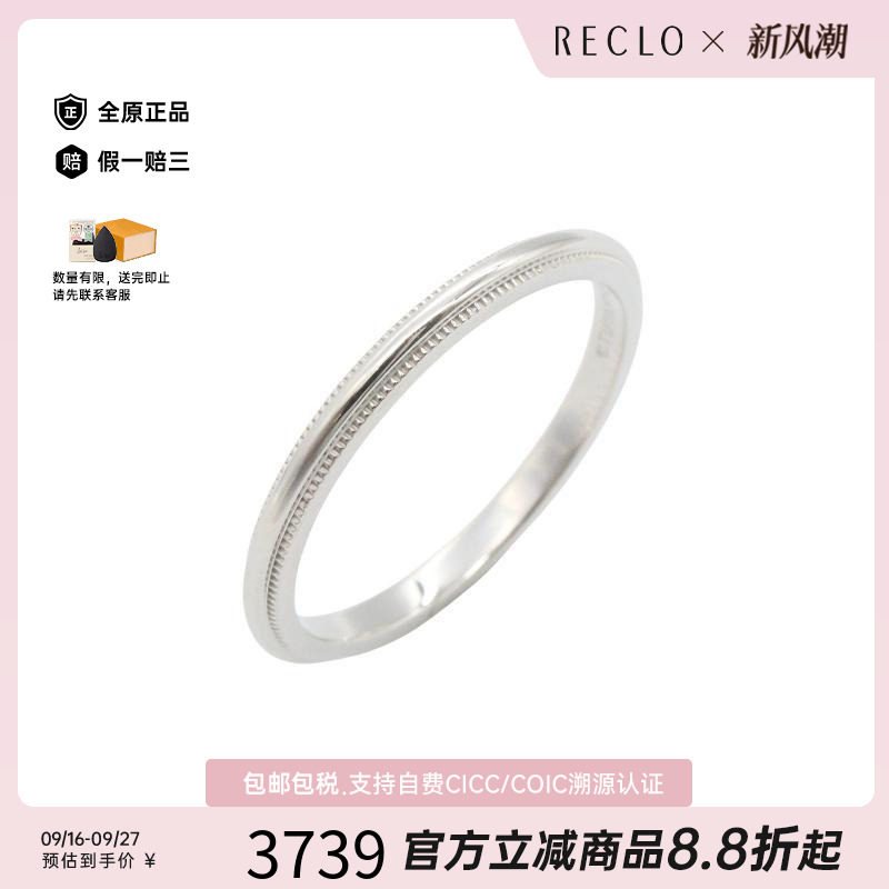 中古Tiffany&Co蒂芙尼戒指