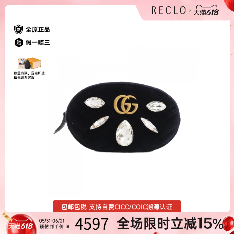 中古GUCCI古驰女包A级95新GG MARMONT水钻天鹅绒腰包reclo正品