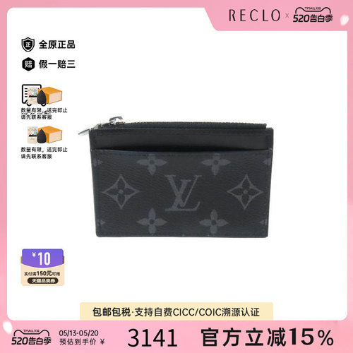 中古-日本进口LV路易威登卡包
