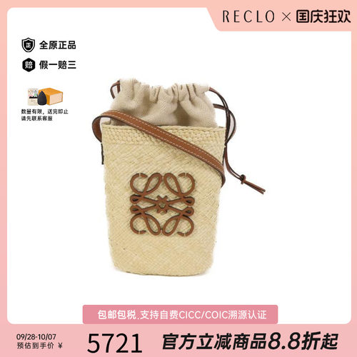 中古Loewe罗意威斜挎包