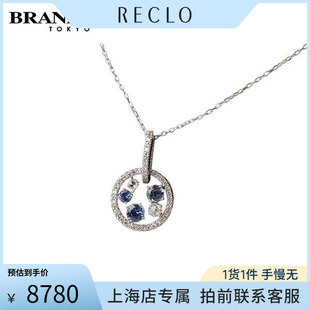 「9.5新」日本进口商品3颗蓝宝石钻石项链K18白金45cm