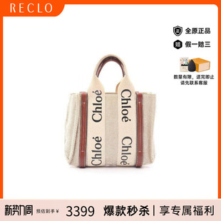 中古Chloe克洛伊女包B级9新Tote Bag托特包帆布托特包浅褐色正品