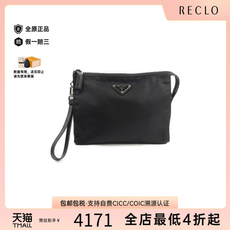 中古Prada普拉达手提包