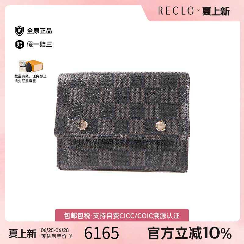 中古LV路易威登短钱包メンズ