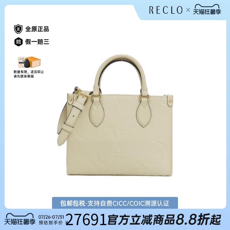 中古LV路易威登女包斜挎包