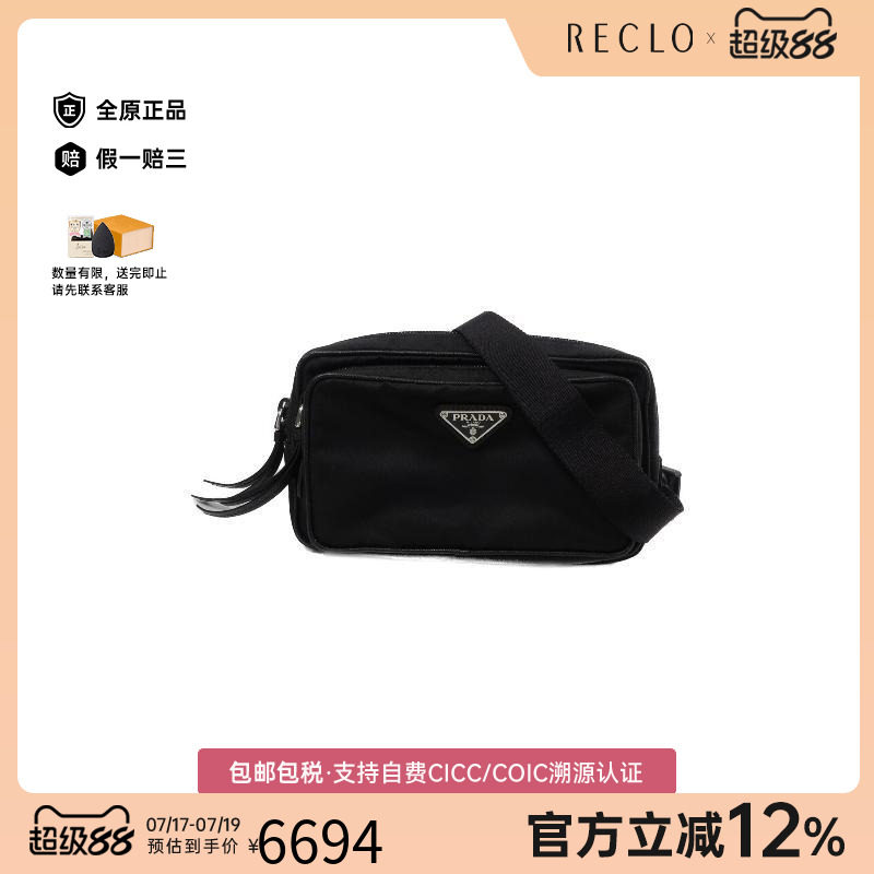 中古Prada普拉达腰包レディース