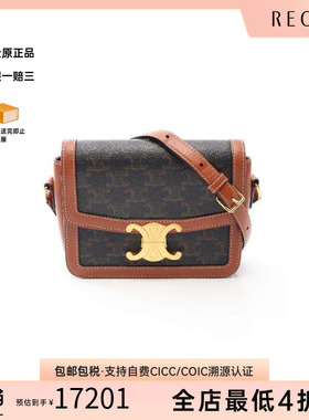 中古Celine赛琳女包A级95新Triomphe凯旋门老花斜挎包