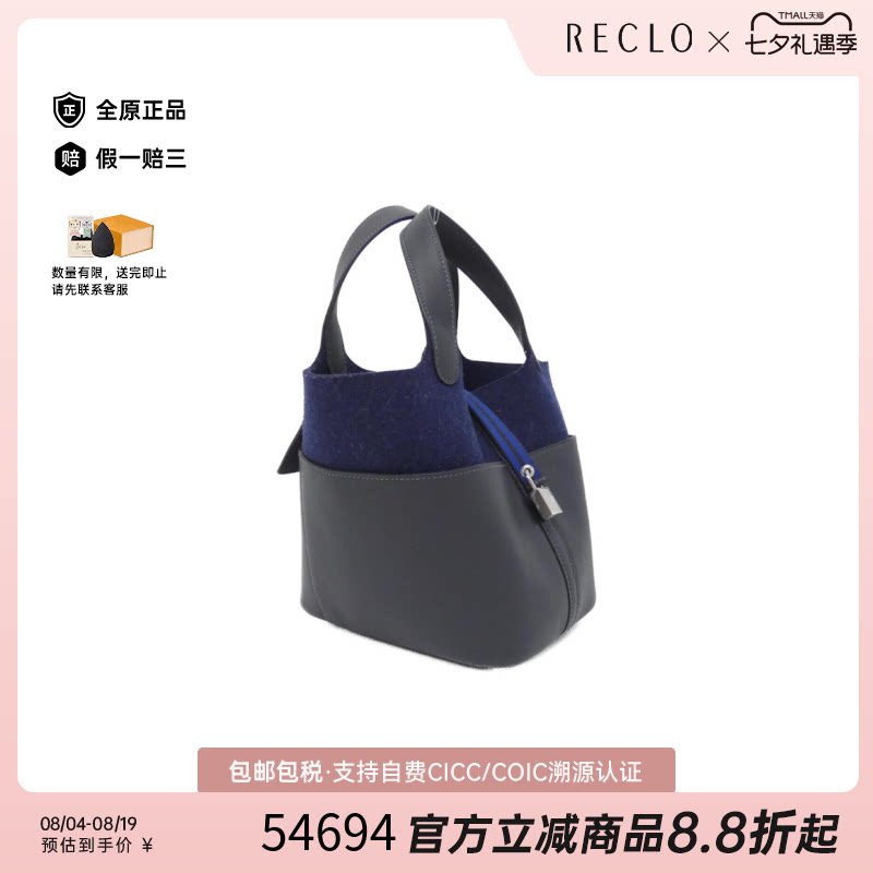 中古Hermes爱马仕菜篮子女包