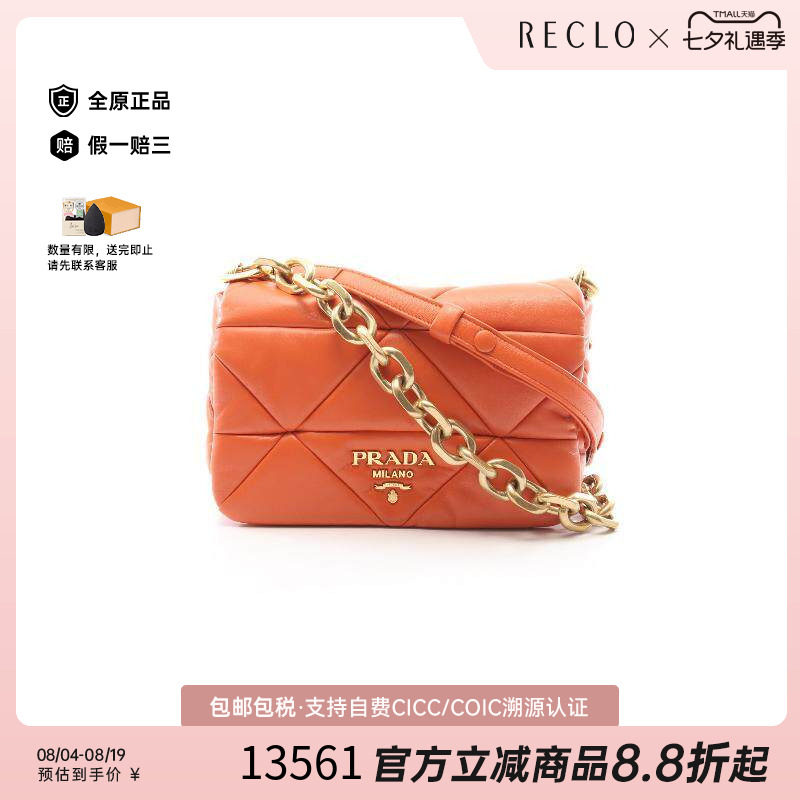 中古Prada普拉达单肩包