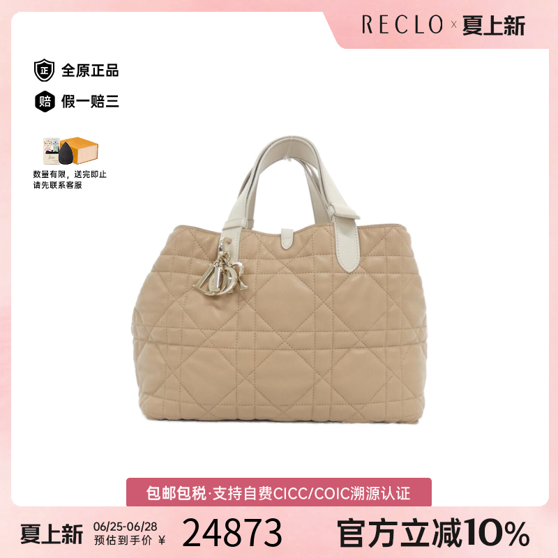 中古DIOR迪奥车缝线托特包