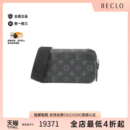 中古LV路易威登女包A级95新 Horizon Clutch老花斜挎包正品休闲