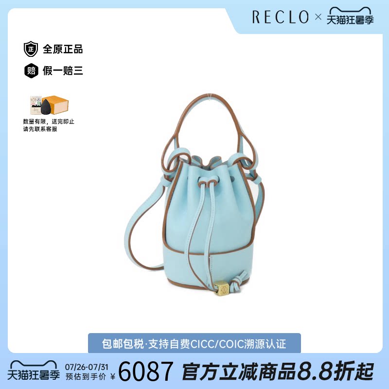中古LOEWE罗意威通用气球水桶包